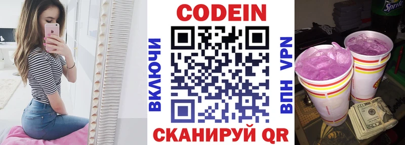 закладка  Солигалич  Кодеин напиток Lean (лин) 