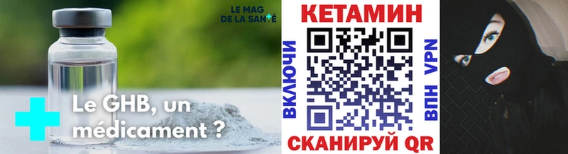 Кетамин VHQ  Солигалич 