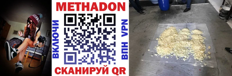 Метадон мёд Солигалич